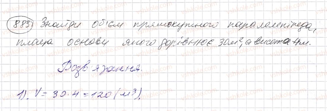 фото задание 883 - § 26. об’єм прямокутного паралелепіпеда і куба - розділ 1. натуральні числа і дії з ними. геометричні фігури і величини