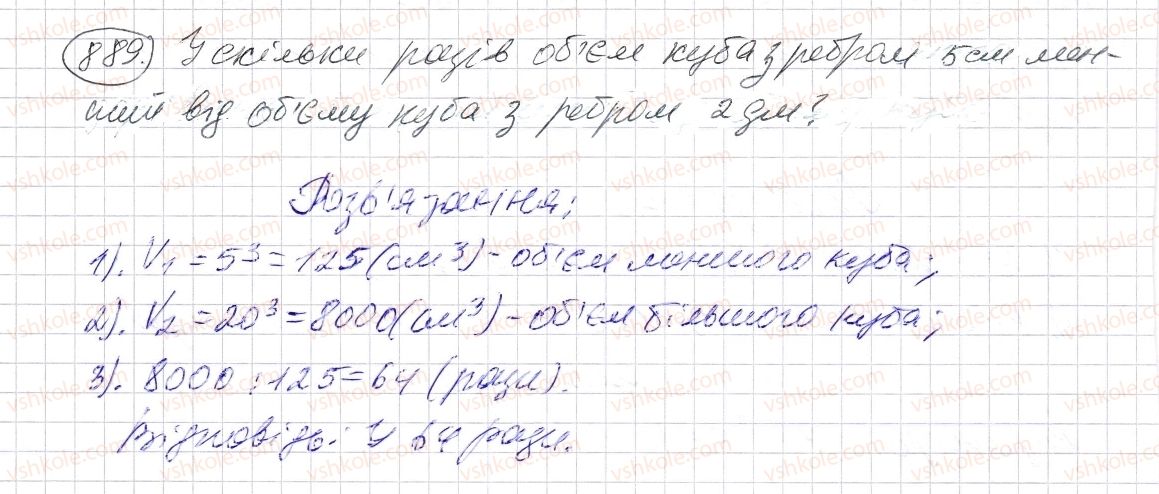фото задание 889 - § 26. об’єм прямокутного паралелепіпеда і куба - розділ 1. натуральні числа і дії з ними. геометричні фігури і величини