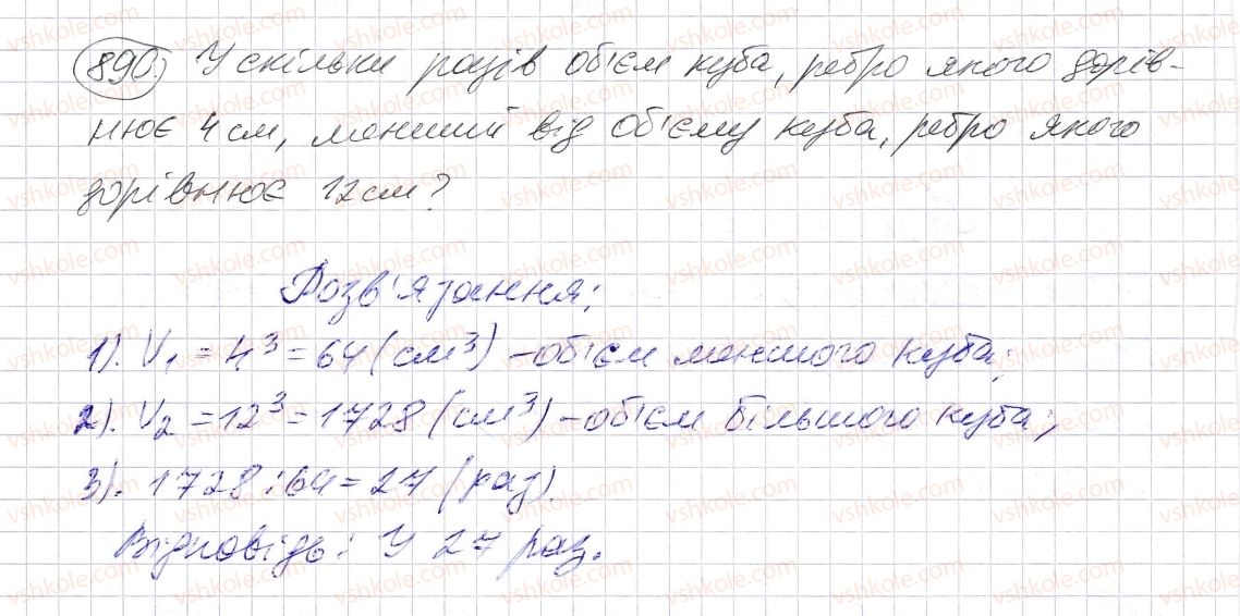 фото задание 890 - § 26. об’єм прямокутного паралелепіпеда і куба - розділ 1. натуральні числа і дії з ними. геометричні фігури і величини