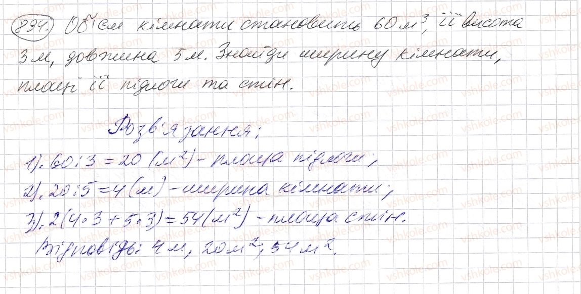 фото задание 894 - § 26. об’єм прямокутного паралелепіпеда і куба - розділ 1. натуральні числа і дії з ними. геометричні фігури і величини