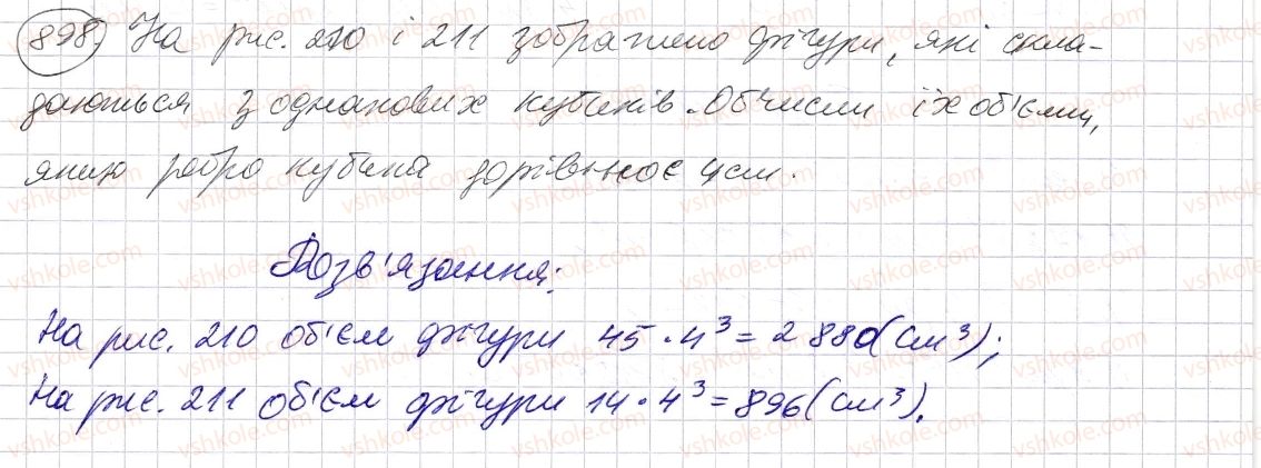 фото задание 898 - § 26. об’єм прямокутного паралелепіпеда і куба - розділ 1. натуральні числа і дії з ними. геометричні фігури і величини