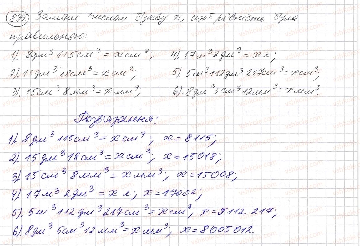 фото задание 899 - § 26. об’єм прямокутного паралелепіпеда і куба - розділ 1. натуральні числа і дії з ними. геометричні фігури і величини