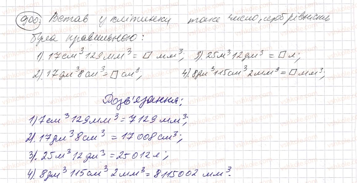 фото задание 900 - § 26. об’єм прямокутного паралелепіпеда і куба - розділ 1. натуральні числа і дії з ними. геометричні фігури і величини