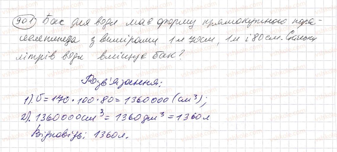 фото задание 901 - § 26. об’єм прямокутного паралелепіпеда і куба - розділ 1. натуральні числа і дії з ними. геометричні фігури і величини