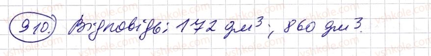 фото задание 910 - § 26. об’єм прямокутного паралелепіпеда і куба - розділ 1. натуральні числа і дії з ними. геометричні фігури і величини