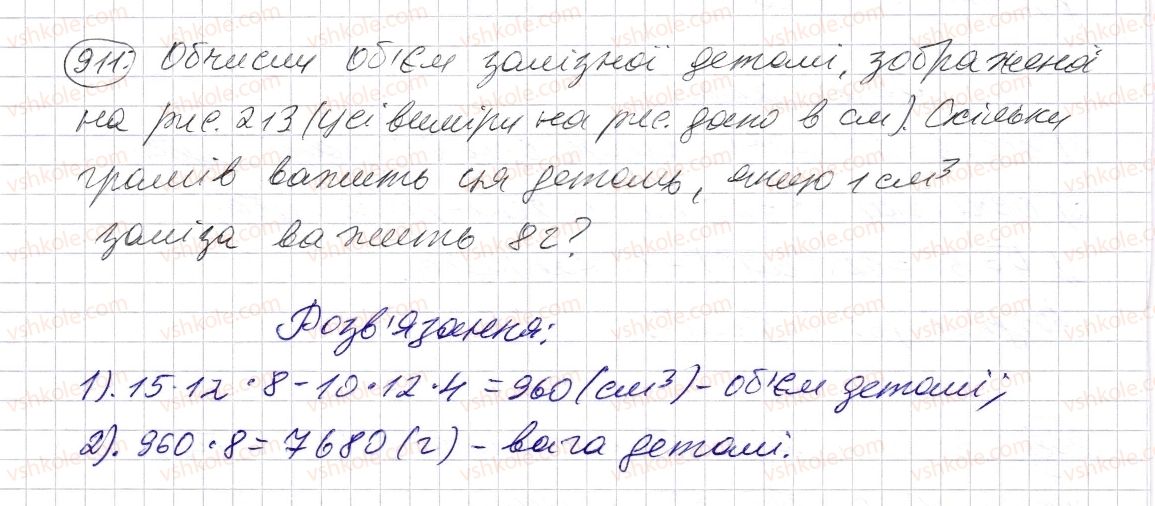фото задание 911 - § 26. об’єм прямокутного паралелепіпеда і куба - розділ 1. натуральні числа і дії з ними. геометричні фігури і величини