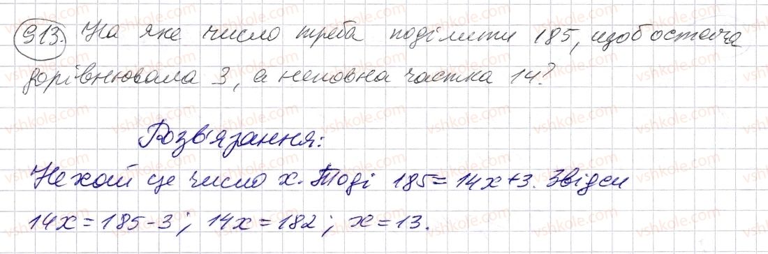 фото задание 913 - § 26. об’єм прямокутного паралелепіпеда і куба - розділ 1. натуральні числа і дії з ними. геометричні фігури і величини