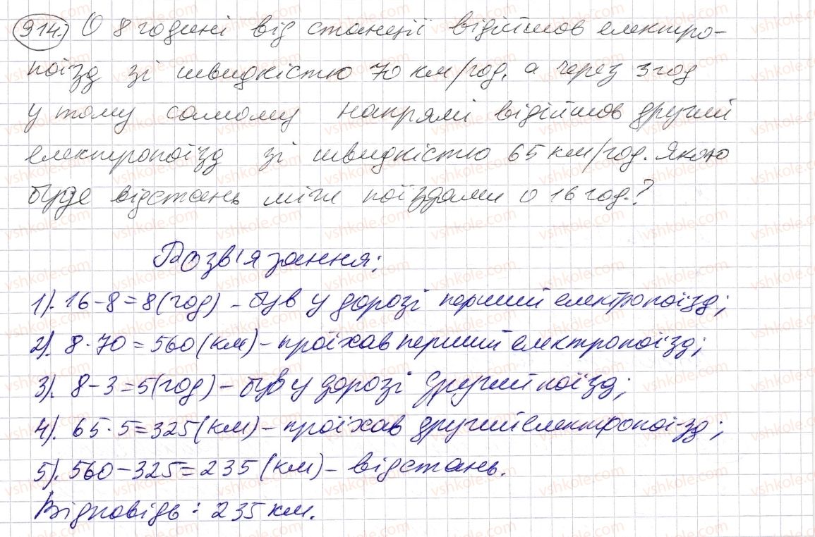 фото задание 914 - § 26. об’єм прямокутного паралелепіпеда і куба - розділ 1. натуральні числа і дії з ними. геометричні фігури і величини
