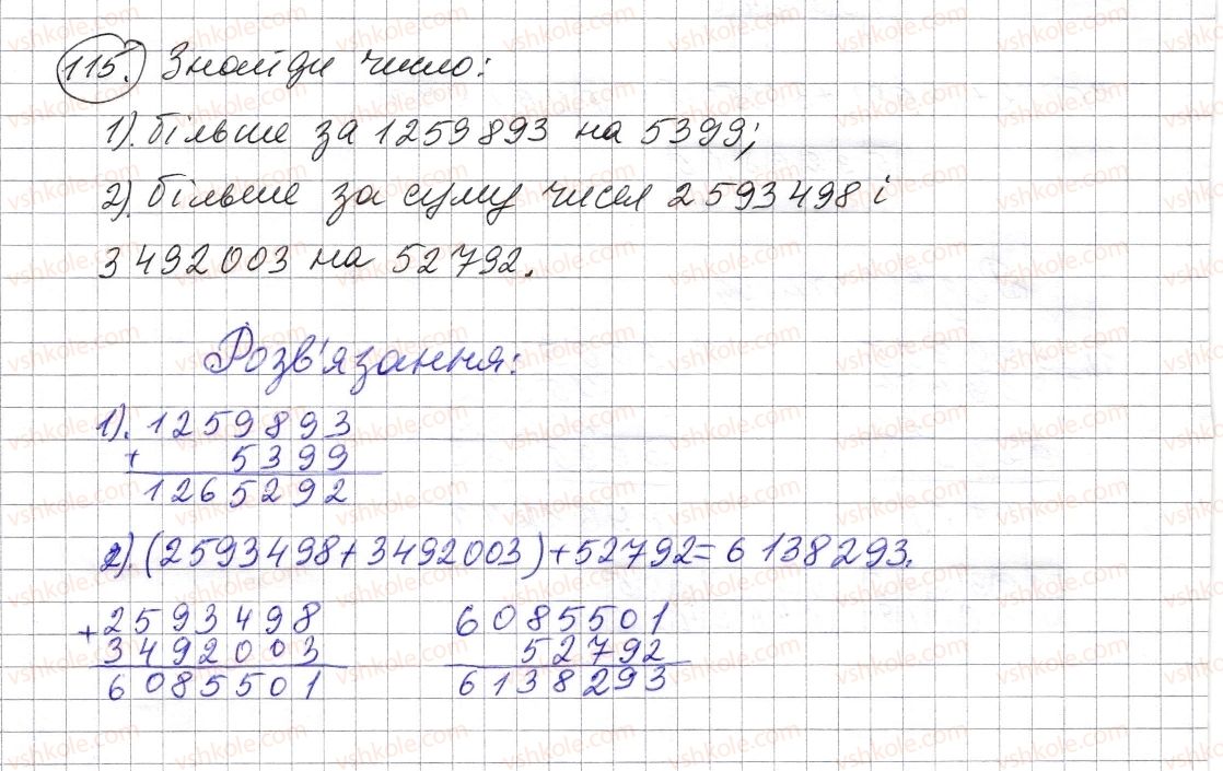 фото задание 115 - § 3. додавання натуральних чисел. властивості додавання - розділ 1. натуральні числа і дії з ними. геометричні фігури і величини