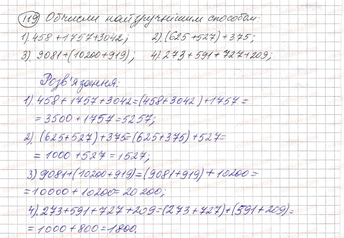 фото задание 119 - § 3. додавання натуральних чисел. властивості додавання - розділ 1. натуральні числа і дії з ними. геометричні фігури і величини