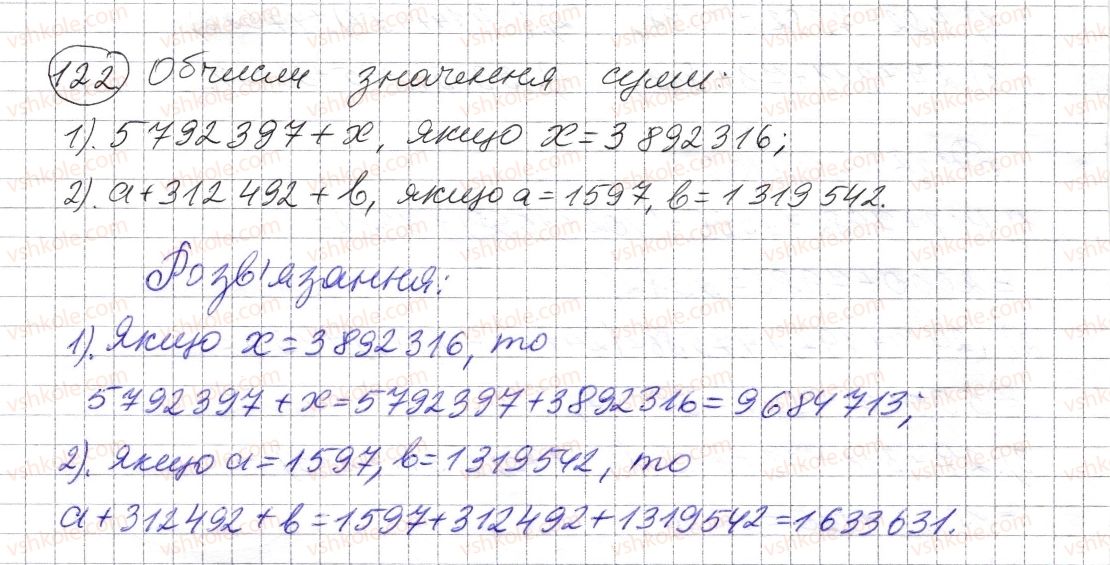 фото задание 122 - § 3. додавання натуральних чисел. властивості додавання - розділ 1. натуральні числа і дії з ними. геометричні фігури і величини