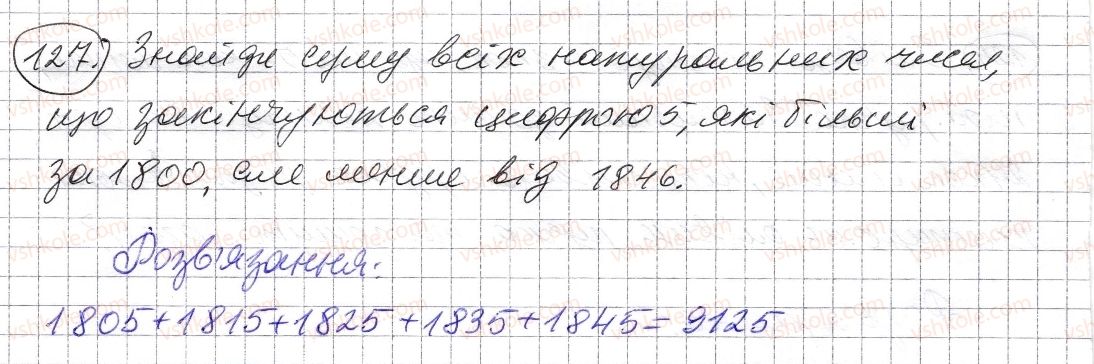 фото задание 127 - § 3. додавання натуральних чисел. властивості додавання - розділ 1. натуральні числа і дії з ними. геометричні фігури і величини