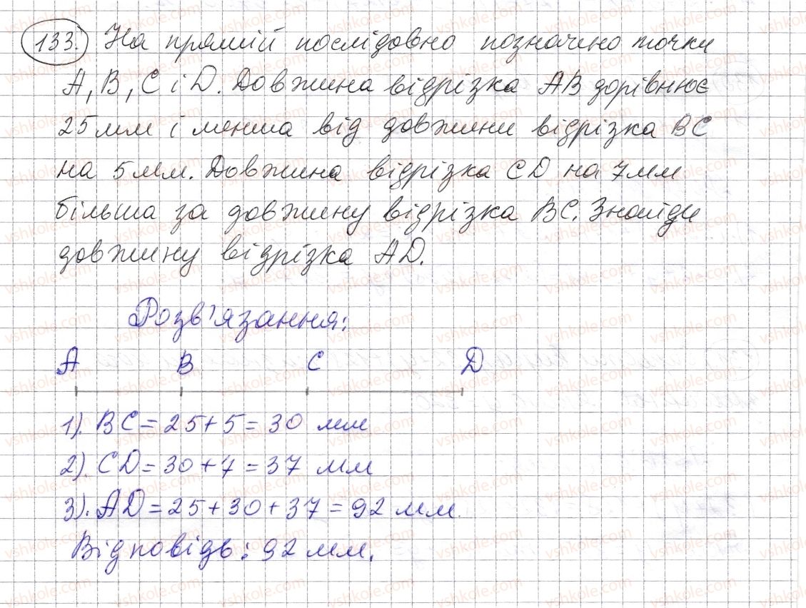 фото задание 133 - § 3. додавання натуральних чисел. властивості додавання - розділ 1. натуральні числа і дії з ними. геометричні фігури і величини
