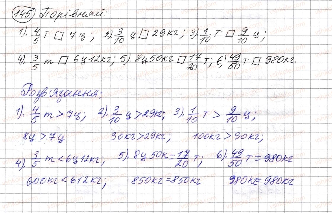 фото задание 145 - § 3. додавання натуральних чисел. властивості додавання - розділ 1. натуральні числа і дії з ними. геометричні фігури і величини