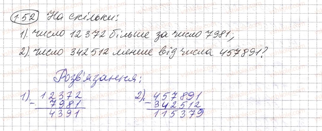 фото задание 152 - § 4. віднімання натуральних чисел - розділ 1. натуральні числа і дії з ними. геометричні фігури і величини