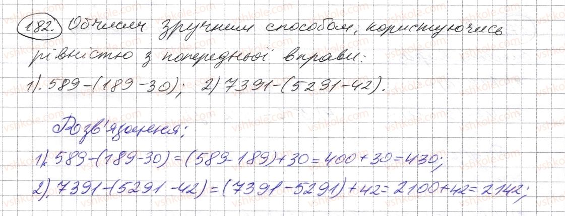 фото задание 182 - § 4. віднімання натуральних чисел - розділ 1. натуральні числа і дії з ними. геометричні фігури і величини