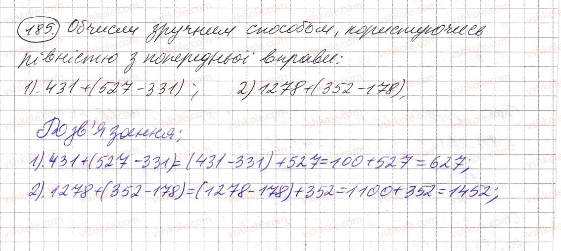фото задание 184 - § 4. віднімання натуральних чисел - розділ 1. натуральні числа і дії з ними. геометричні фігури і величини