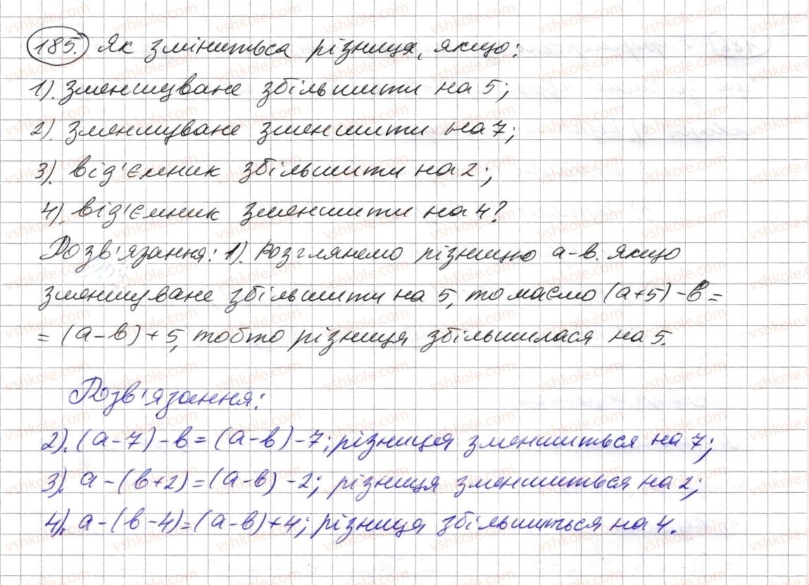 фото задание 185 - § 4. віднімання натуральних чисел - розділ 1. натуральні числа і дії з ними. геометричні фігури і величини