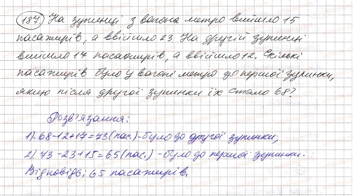 фото задание 187 - § 4. віднімання натуральних чисел - розділ 1. натуральні числа і дії з ними. геометричні фігури і величини