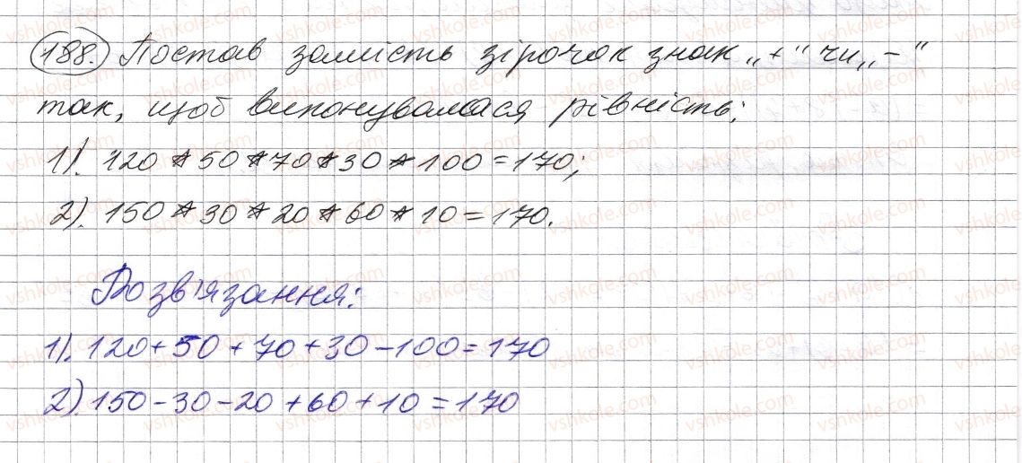 фото задание 188 - § 4. віднімання натуральних чисел - розділ 1. натуральні числа і дії з ними. геометричні фігури і величини