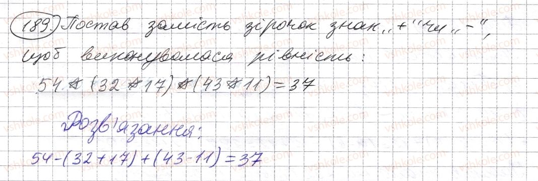 фото задание 189 - § 4. віднімання натуральних чисел - розділ 1. натуральні числа і дії з ними. геометричні фігури і величини