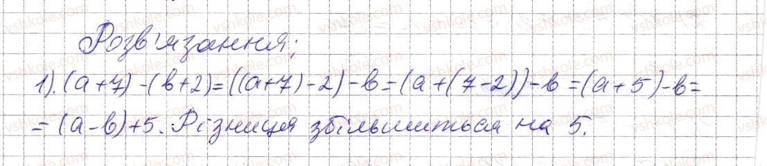 фото задание 190 - § 4. віднімання натуральних чисел - розділ 1. натуральні числа і дії з ними. геометричні фігури і величини