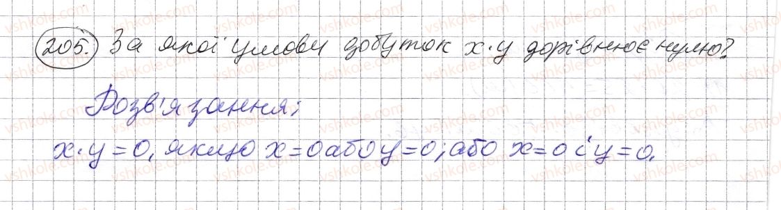 фото задание 205 - § 5. множення натуральних чисел - розділ 1. натуральні числа і дії з ними. геометричні фігури і величини