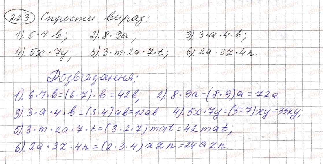 фото задание 229 - § 6. властивості множення - розділ 1. натуральні числа і дії з ними. геометричні фігури і величини