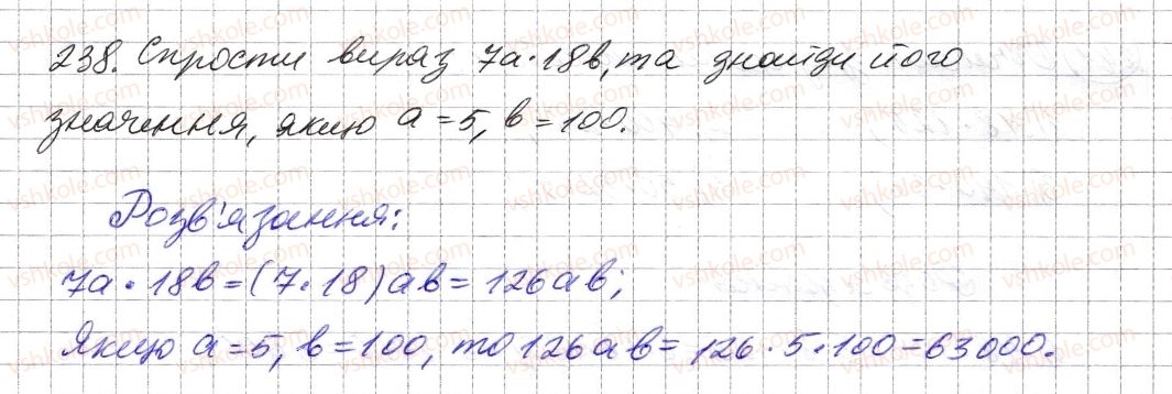 фото задание 238 - § 6. властивості множення - розділ 1. натуральні числа і дії з ними. геометричні фігури і величини