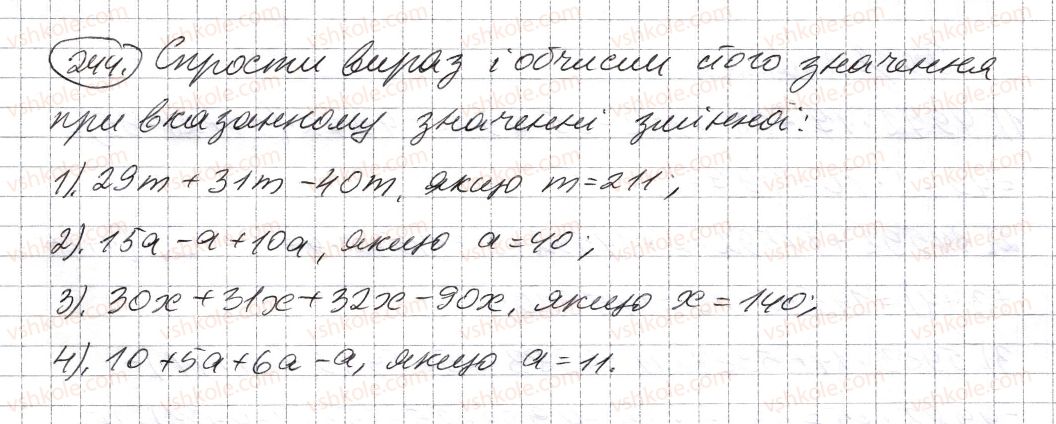 фото задание 244 - § 6. властивості множення - розділ 1. натуральні числа і дії з ними. геометричні фігури і величини