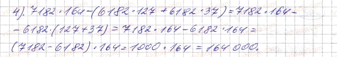 фото задание 245 - § 6. властивості множення - розділ 1. натуральні числа і дії з ними. геометричні фігури і величини