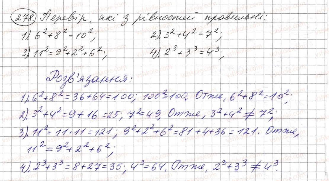фото задание 278 - § 7. степінь натурального числа з натуральним показником - розділ 1. натуральні числа і дії з ними. геометричні фігури і величини