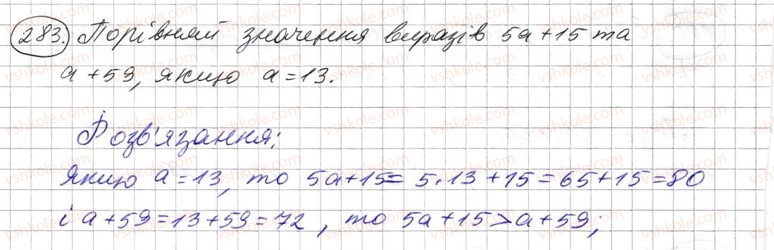 фото задание 283 - § 7. степінь натурального числа з натуральним показником - розділ 1. натуральні числа і дії з ними. геометричні фігури і величини