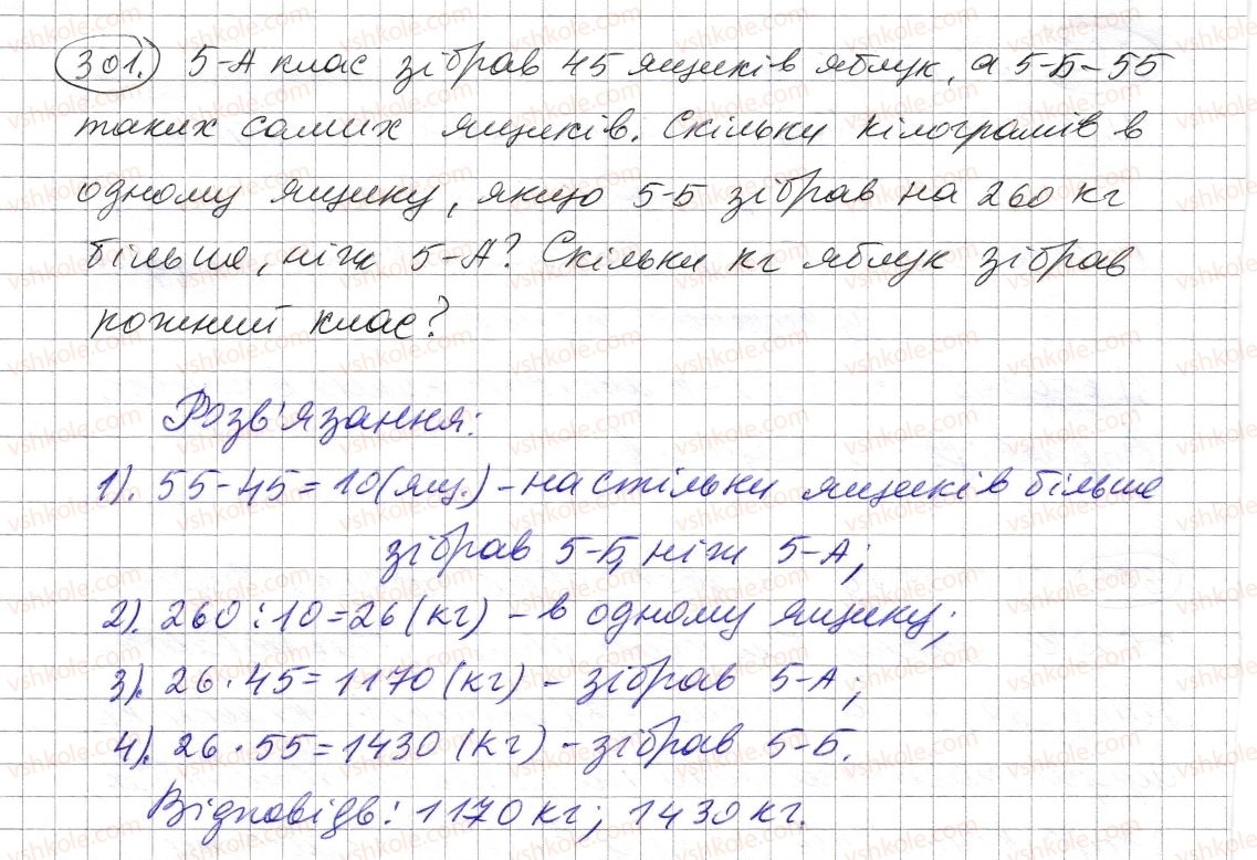 фото задание 301 - § 8. ділення натуральних чисел - розділ 1. натуральні числа і дії з ними. геометричні фігури і величини