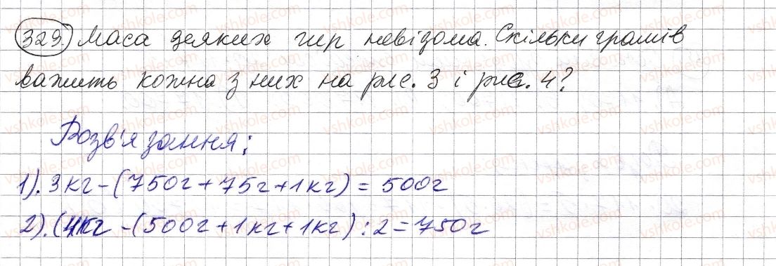 фото задание 329 - § 9. ділення з остачею - розділ 1. натуральні числа і дії з ними. геометричні фігури і величини