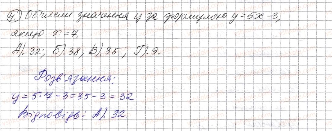 фото задание 4 - домашня самостійна робота № 3 - розділ 1. натуральні числа і дії з ними. геометричні фігури і величини