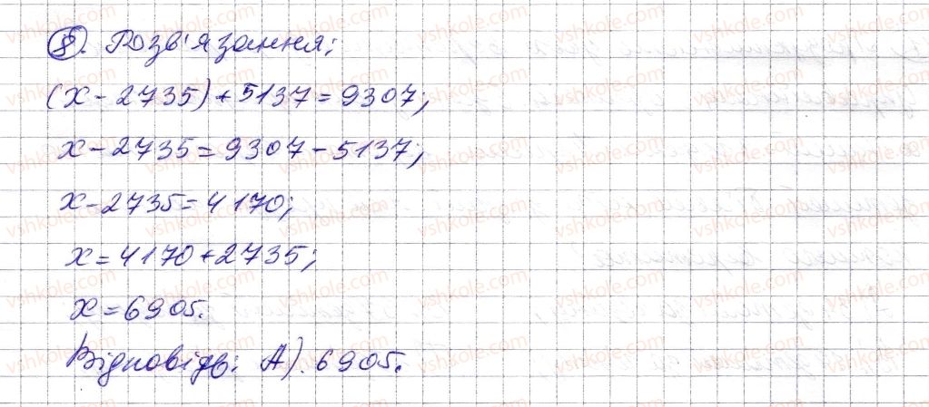 фото задание 8 - домашня самостійна робота № 3 - розділ 1. натуральні числа і дії з ними. геометричні фігури і величини