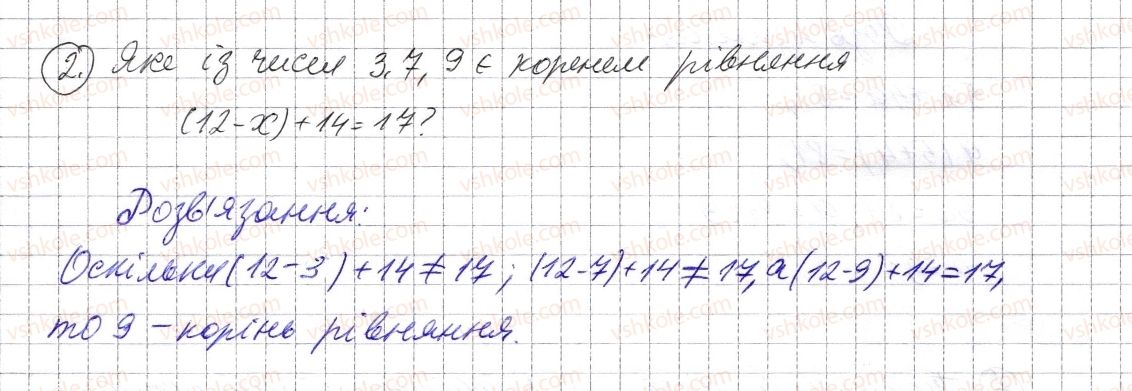 фото задание 2 - завдання для перевірки знань №3 (§ 10 - § 13) - розділ 1. натуральні числа і дії з ними. геометричні фігури і величини