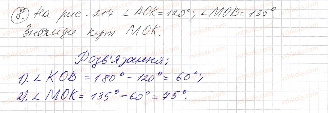 фото задание 8 - завдання для перевірки знань № 5 (§ 19 - § 26) - розділ 1. натуральні числа і дії з ними. геометричні фігури і величини