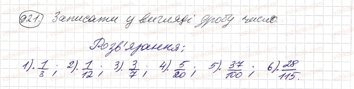 фото задание 921 - § 27. звичайні дроби - розділ 2. дробові числа і дії з ними