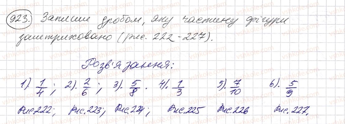 фото задание 923 - § 27. звичайні дроби - розділ 2. дробові числа і дії з ними