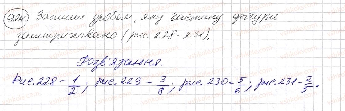 фото задание 924 - § 27. звичайні дроби - розділ 2. дробові числа і дії з ними