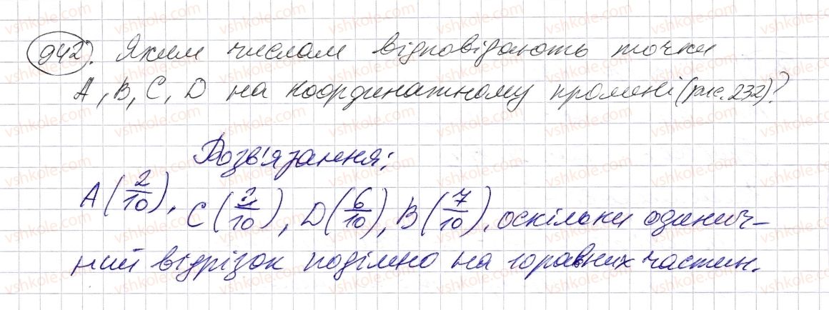 фото задание 942 - § 27. звичайні дроби - розділ 2. дробові числа і дії з ними