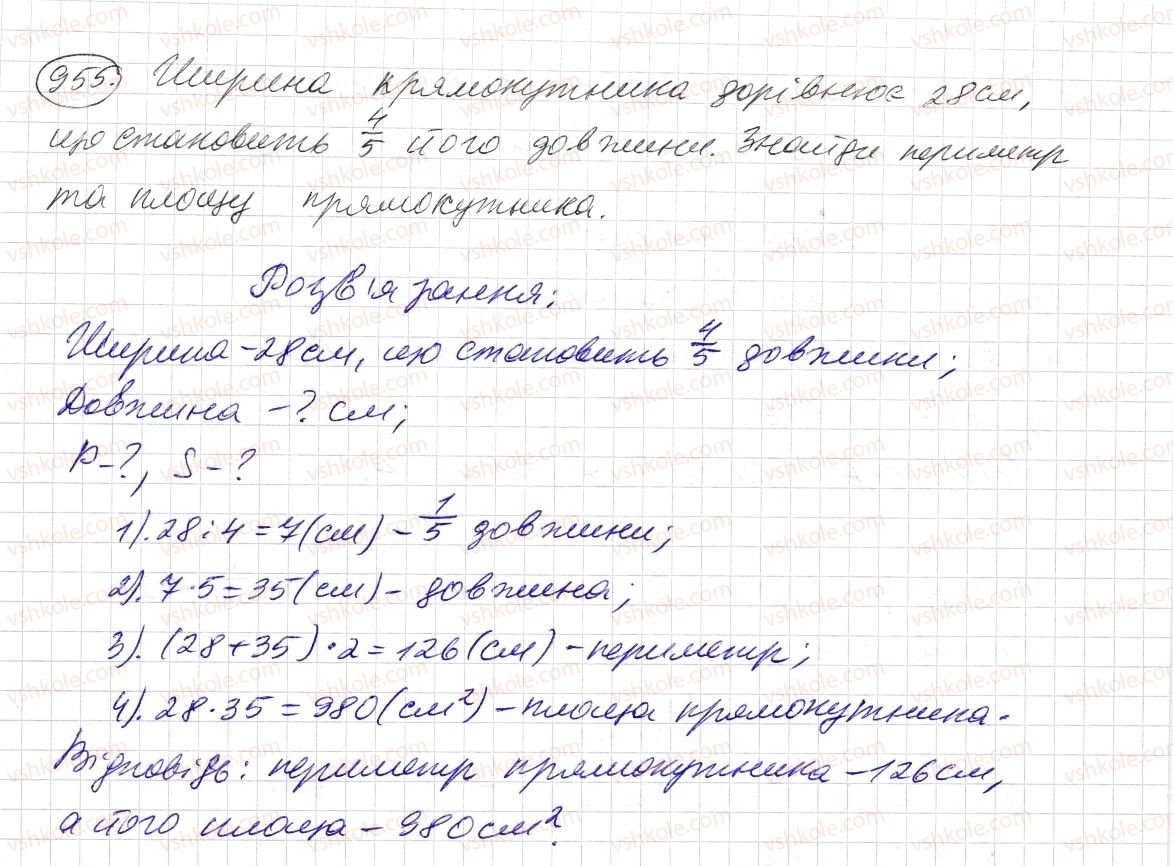 фото задание 955 - § 27. звичайні дроби - розділ 2. дробові числа і дії з ними