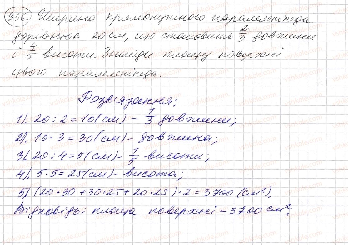 фото задание 956 - § 27. звичайні дроби - розділ 2. дробові числа і дії з ними