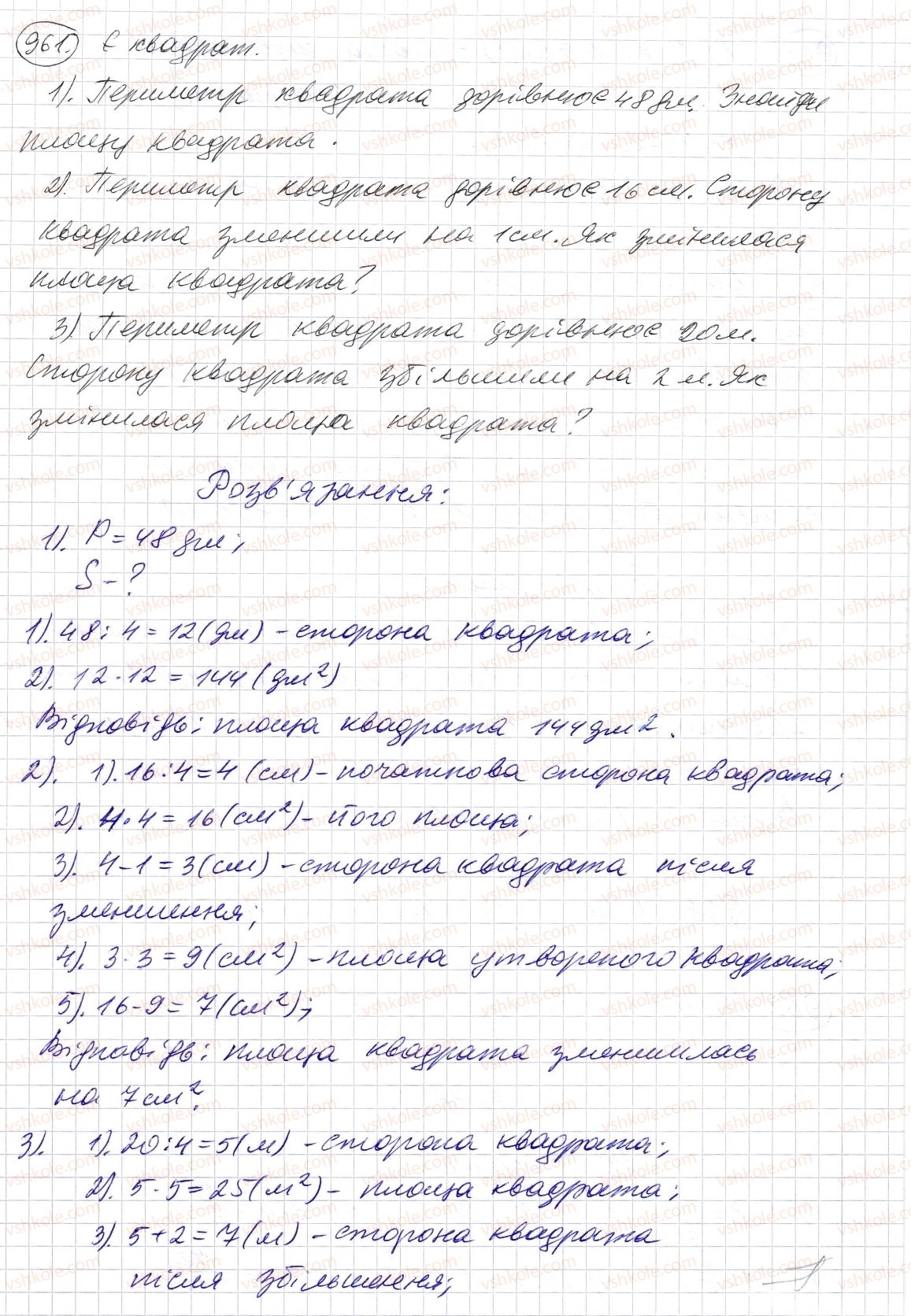 фото задание 961 - § 27. звичайні дроби - розділ 2. дробові числа і дії з ними