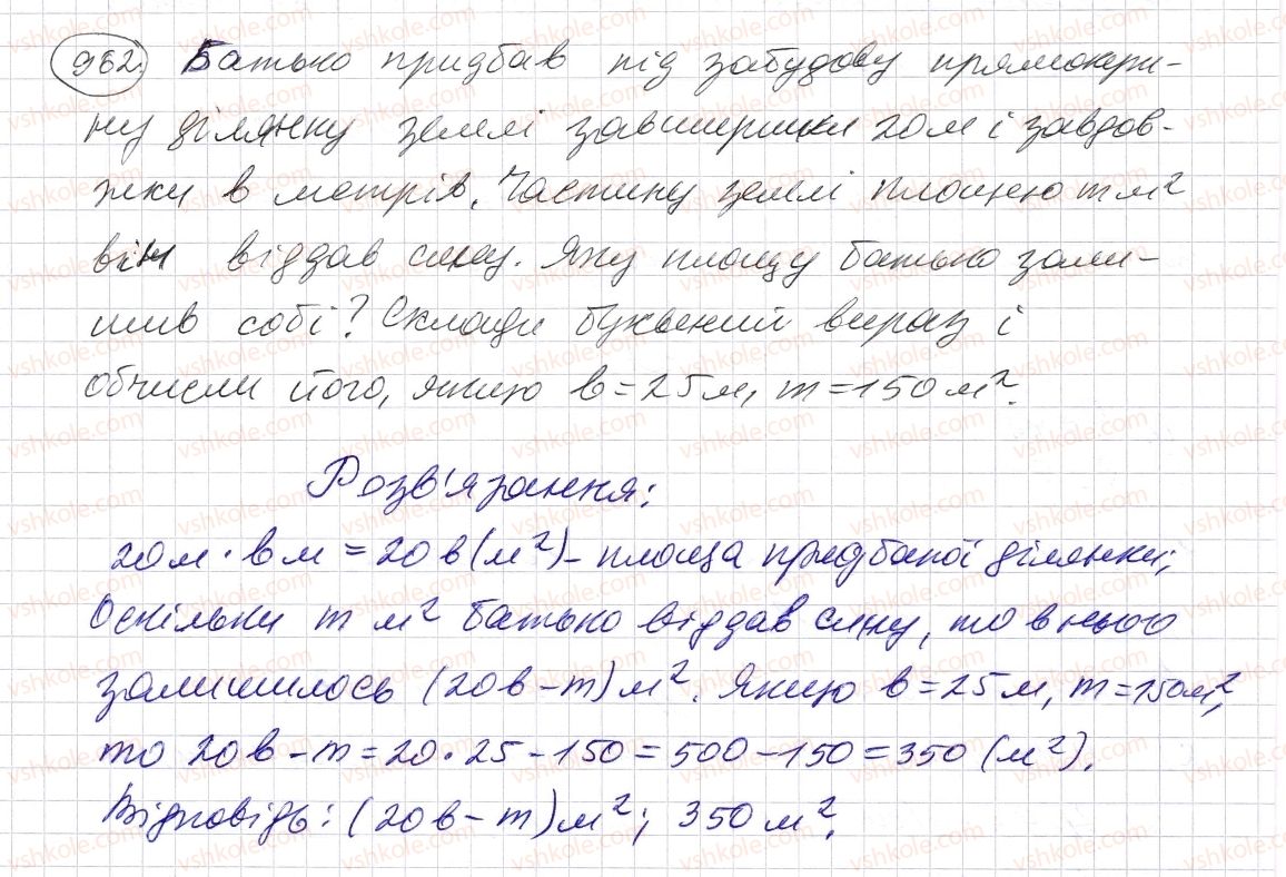 фото задание 962 - § 27. звичайні дроби - розділ 2. дробові числа і дії з ними