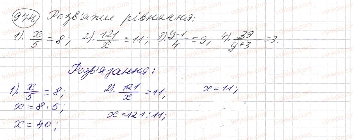 фото задание 974 - § 28. звичайні дроби і ділення натуральних чисел - розділ 2. дробові числа і дії з ними