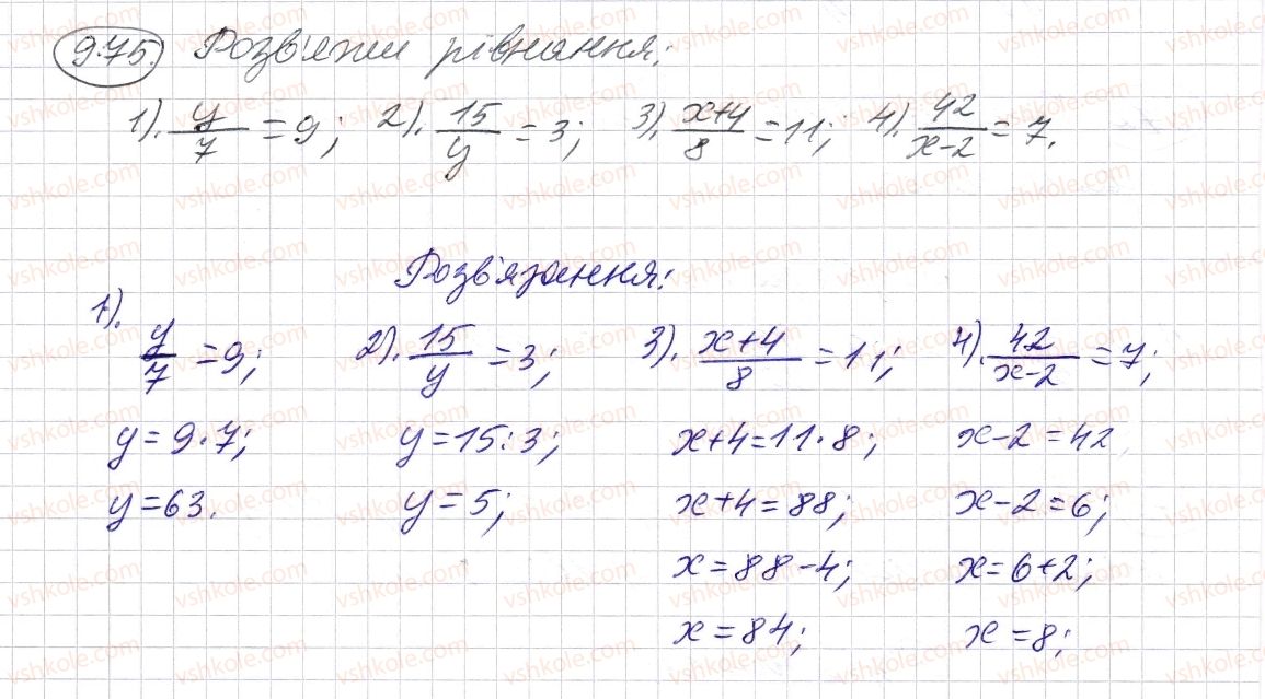 фото задание 975 - § 28. звичайні дроби і ділення натуральних чисел - розділ 2. дробові числа і дії з ними