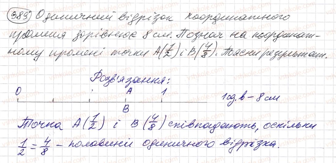 фото задание 989 - § 29. порівняння звичайних дробів з однаковими знаменниками - розділ 2. дробові числа і дії з ними
